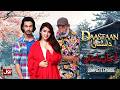 Daastan | Anjaani Daastan | Complete Episode | Sumaiyya Bukhsh | Raeed Alam