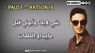 PAUSE flow --Aktion T4