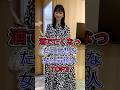 酒に溺れて旅立ったぶっちゃけかわいそうな女性芸能人TOP3 #川島直美 #遠野なぎこ #芸能人 #fyp