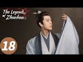المسلسل الصيني أسطورة تشوه هوا The Legend Of Zhuohua 18 الحلقة WeTV المسلسل الصيني أسطورة تشوه هوا The Legend Of Zhuohua 18 الحلقة WeTV