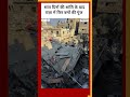 Hamas-Israel के बीच युद्ध विराम समझौता ख़त्म, इसराइल ने कहा, &#39;लड़ाई फिर से शुरू&#39; #shorts (BBC Hindi)