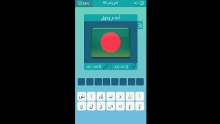 108كلمات متقاطعة المجموعة الحاديةعشر/في اي سورة ورد دعاء الركوب / عكس متماسك