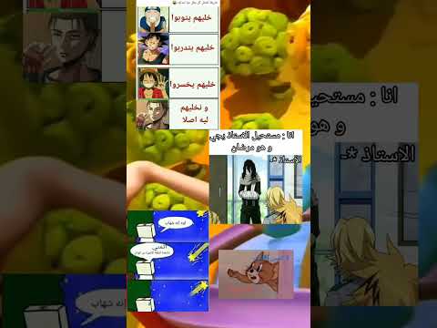   انمي مضحك ميمز ميمز ضحك 