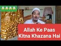 Allah ke Paas Khazana || Beautiful Video