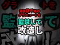 もしゴチゾウがグラニュート界の大統領になったら #仮面ライダーガヴ