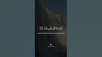 Surat Al-Masad (The Palm Fiber, Flame) | Mishary Rashid Alafasy | مشاري بن راشد العفاسي | سورة المسد