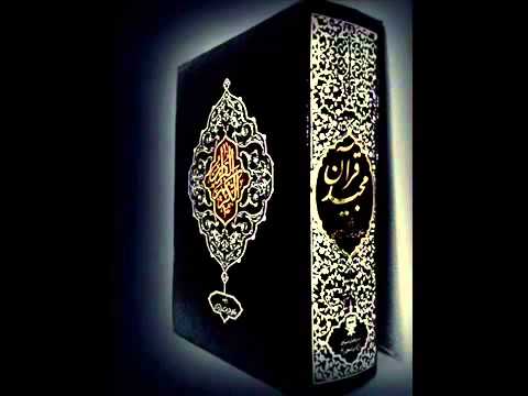 Sourate 55 Ar Rahman - Le Tout Miséricordieux (Français-Arabe)