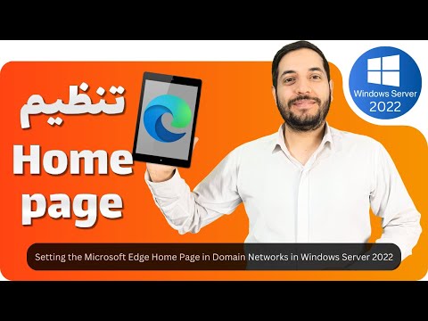 تنظیم   در   برای کاربران دامین
