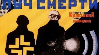Луч смерти 1925 / The Death Ray Луч смерти 1925 / The Death Ray