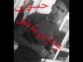 حسون أبو علي الساري