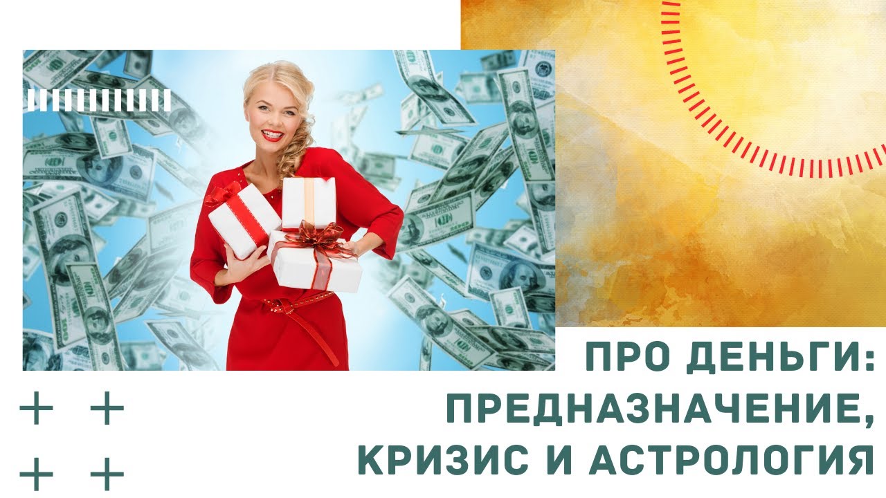 Астролог Про Россию