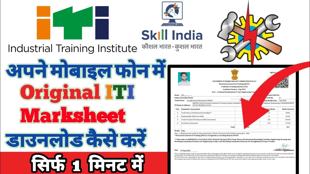 ITI Original Certificate Marksheet Download Kaise Kare How To iti-original-certificate-marksheet-download-kaise-kare-how-to