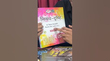 Nibandh Drishti Book | By Vikas Divyakirti | Nishant Jain | Upsc Most Famous Book #upsc #ias