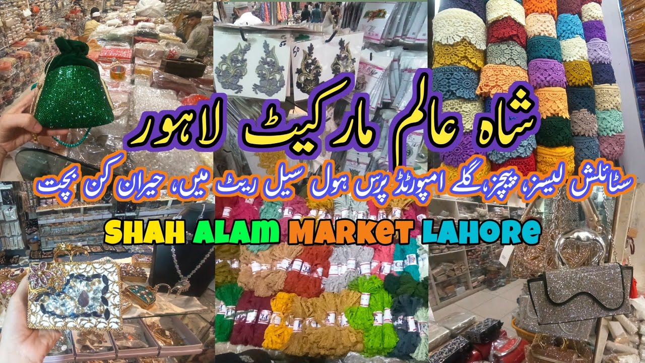 Shah Alam Market Lahore | Wholesale Fancy Lace Metal Button New Tassel Dori Pipping Patches Purses