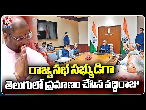 Vaddiraju Ravichandra Takes Oath As Rajya Sabha Member | V6 News - V6NEWSTELUGU