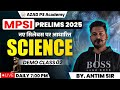 MPSI Prelims 2025 | Science Demo Class 02 | New Syllabus Based | Azad P3 Academy | Antim Sir