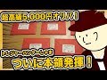 【デュエマ】前回ヒドイ目に遭った5000円オリパにリベンジしたら…！【開封動画】