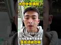 大陸帥哥講醒了！台灣挺軍購不是挑釁，是被中國逼出來的自保。 #台灣 #熱門 #大陸人 #軍購 #挺國防，真和平