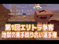【パニック】第1回 「地獄の素手殴り合い」選手権【マイクラ マルチプレイ実況 #10】