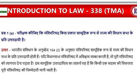 Nios Class 12th Introduction To Law (338) Hindi Solved TMA Solution (October) (2025) #niostma2025
