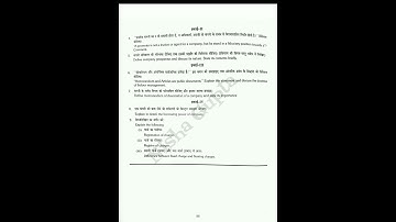 MDU Bcom 2nd year (Corporate law -3rd sem) Question paper 2018 & 2019