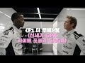 'F1 더 무비'에 '신세기 사이버 포뮬러 SAGA - Identity Crisis' 입혀봤습니다 [MAD MOVIE/'F1 더 무비' 300만 돌파 기원]