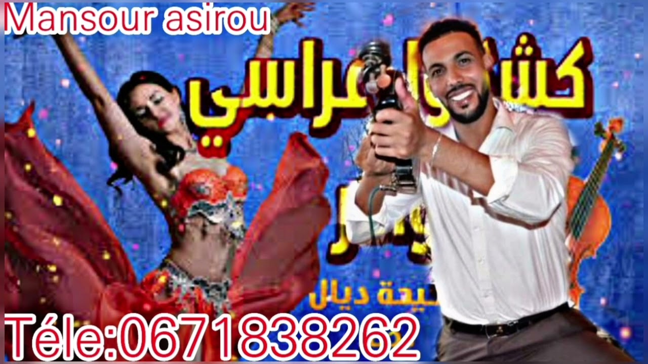 جديد سواكن الغرباوي  منصور اسيرو Mansour asirou💯💯💯🎻💥