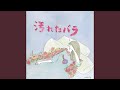 汚れたバラ