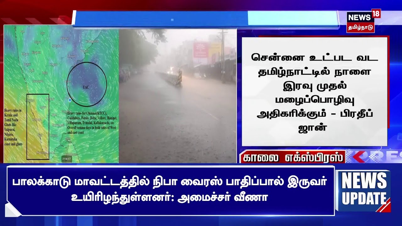 TNPSC Group 4 Out of Syllabus | " பாடத்துக்கு வெளியே கேள்விகள் இருந்தால் கவனம் கொள்ளப்படும்" | N18S