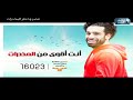 شاهد كيف أثرت حملة انت أقوى من المخدرات مع محمد صلاح بشكل إيجابي داخل مصر وخارجها شاهد كيف أثرت حملة انت أقوى من المخدرات مع محمد صلاح بشكل إيجابي داخل مصر وخارجها