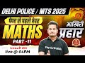 SSC MTS / Delhi Police 2025 | SSC Maths Most Expected Questions | Maths By Shubham Sir