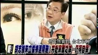 新聞追追追 20140502-5