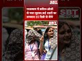 राजस्थान में बारिश-ओलों से पारा लुढ़का,कई शहरों का तापमान 35 डिग्री से नीचे| SBT News