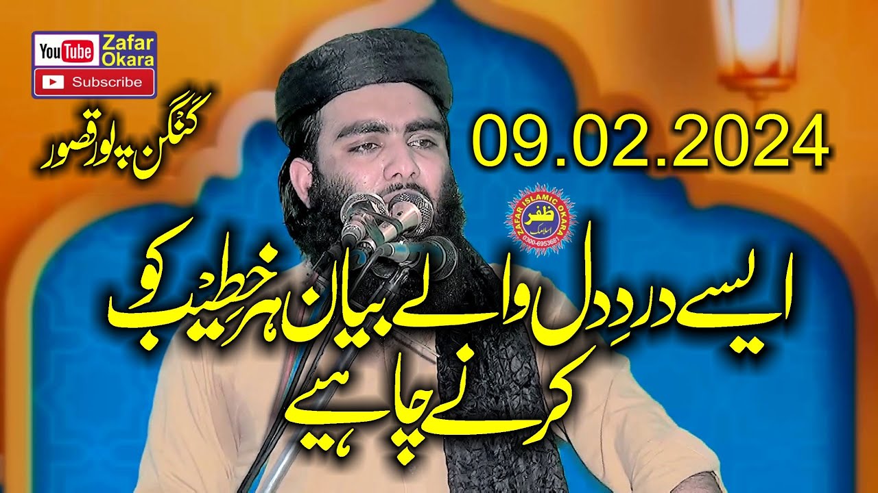 Molana Qari Younas Shazad Salfi Topic Aslaf Ke Qurbaniyan.2024.Zafar Okara