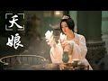 『夭娘』-【一首超好听的古风歌曲】♫【歌词字幕 / 完整版高清无损音质】【動態歌詞/Lyrics Video】 |  KUHENGAO MUSIC DISCOVERY