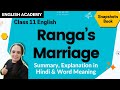Ranga's Marriage Class 11 English Snapshots Chapter 3 Explanation in Hindi, word meaning