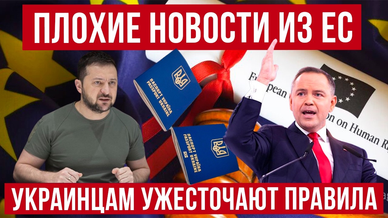 ЛАВОЧКА ЗАКРЫВАЕТСЯ! Большие проблемы для украинцев в Польше, Дании и Германии! Новости