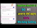 OnePlus Nord CE 6 5G Sound Problem | How to Increase Sound in OnePlus Nord CE 6 5G |