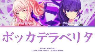 【PROJECT SEKAI】ボッカデラベリタ (Bocca della Verità) -『Mizuki & Mafuyu』『KAN/ROM/ENG』