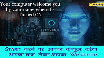 Set Up Windows Voice Welcome Message on Start up | Windows 10/11 Tips & Tricks