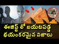 untold reality about ancient pyramids