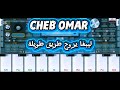   2026     لي بغا يروح طريق طويلة