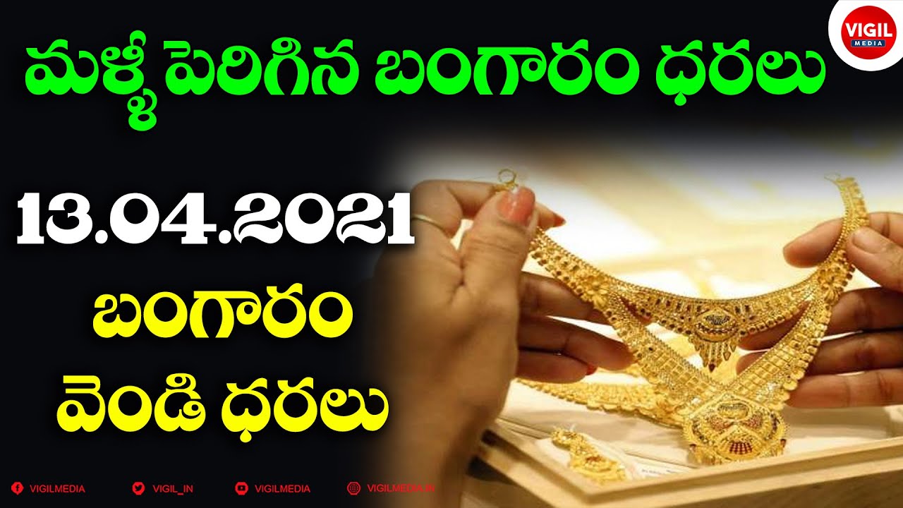 Heroes Bangaram Dhara Today Gold Rate