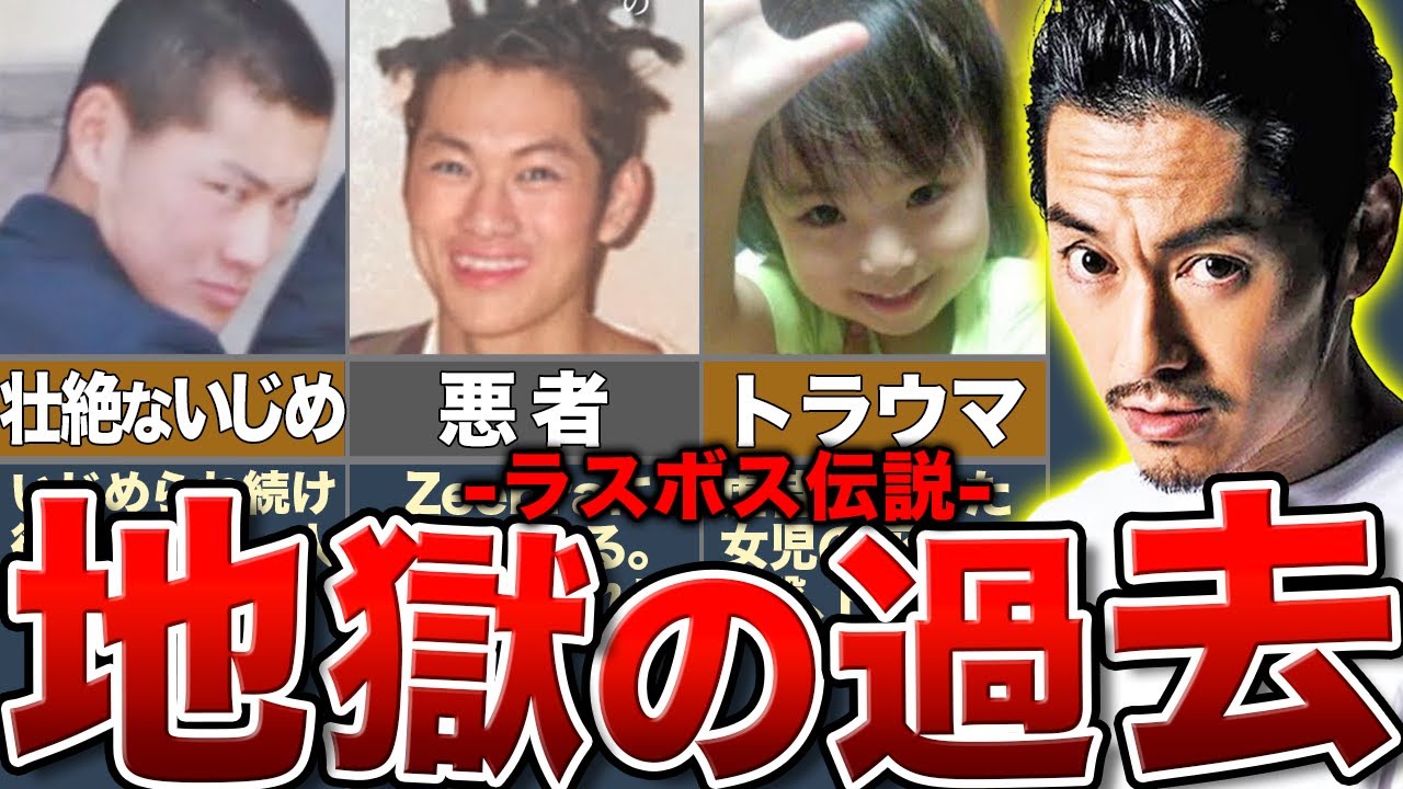 【どん底人生】ラスボス般若が夢を叶えるまでの物語…あまりにも壮絶すぎるその半生。