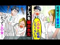 【漫画】突然新郎が「もう嫌だ！」と言って新婦のドレスを破り→新婦「やめて！」実はこの新婦・・・【スカッと】【アニメ】【マンガ動画】