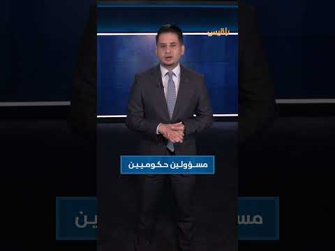 عصابة تستدرج مسؤولي الحكومة اليمنية... ما القصة؟ إحاطة