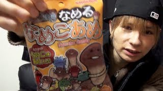 なめこあめ　（おさわり探偵なめこ探偵）　PDS