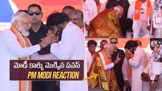 Pawan Kalyan Touched PM Modi Feet @ NDA Public Meeting At Rajahmundry | PM Modi Reaction