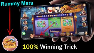 Rummy Mars Dragon Vs Tiger Tricks | Rummy Mars App | New Rummy App 2024 | Dragon Vs Tiger Game Trick screenshot 5