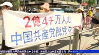 都内で法輪功がパレード、江沢民を訴える 20160628
